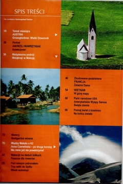 ОТКРОЙ МИР № 6/2007