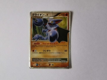 Gliscor Lv. X - 2008 - Japońska