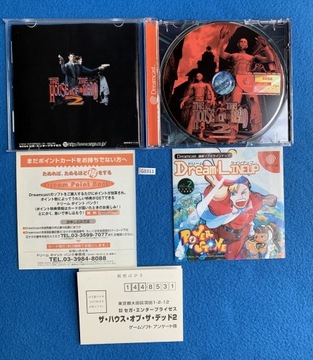 Дом мертвых 2 NTSC-J Dreamcast