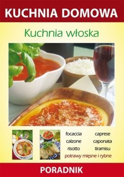 итальянская кухня
