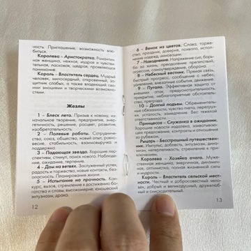 Карты Таро на русском языке