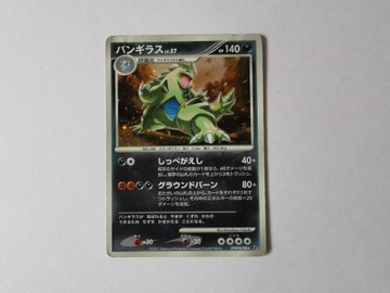 Tyranitar - 2007 - DPBP#298 - Japońska
