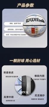 Игра баскетбольная стандартная №7, износостойкая, молодежная.