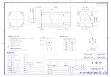Драйвер шагового двигателя NEMA23 3 Нм 4 А HBS57
