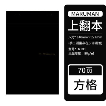 Japan maruman notebook Mnemosyne spiral notebook