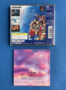 Суйкоден NTSC-J №4