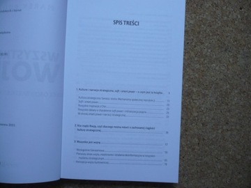 ВСЕ ЕСТЬ ВОЙНА