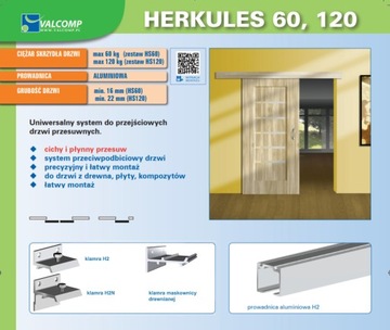 РЕЛЬС 200см - раздвижные двери HERKULES H2