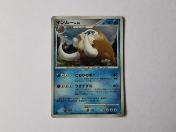 Mamoswine - 2008 - DPBP#278 - Japońska