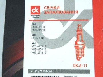 ORYGINALNE ŚWIECE A11 URAL,DNIEPR,K750,IŻ