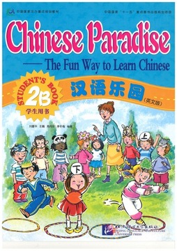 Китайский Рай 2Б, 3А, 3Б (на выбор)