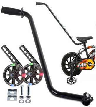 СВЕТОДИОДНЫЕ БОКОВЫЕ КОЛЕСА ДЛЯ ВЕЛОСИПЕДА ОПОРНЫЕ КОЛЕСА + НАПРАВЛЯЮЩИЕ ДЛЯ ДЕТСКОГО ВЕЛОСИПЕДА