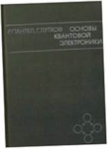 Podstawy Elektroniki - j ros. - pantel