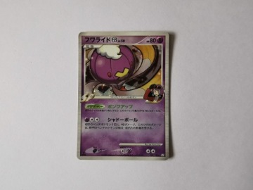 Driftblim - 2009 - 050/100 - Japońska