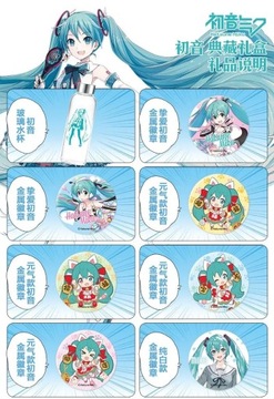 Hatsune Miku, анимационный подарочный пакет, набор для рисования, периферийный плакат