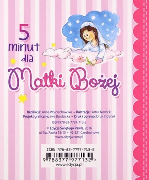 РАДУЙТЕСЬ, МАРИЯ. ДЕВОЧКА МОЛИТВА (КНИГА)