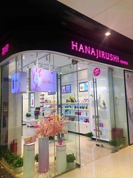 Средство для снятия макияжа Hanajirushi Natto Essence.