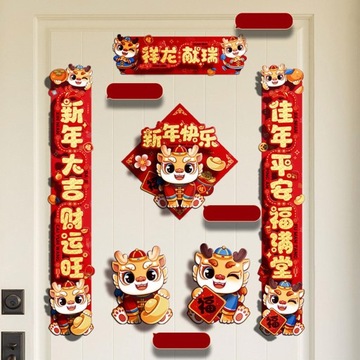 Китайские новогодние куплеты Традиционный Дуйлянь для стильной домашней вечеринки