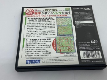 Slitherlink Nintendo DS (японская версия)