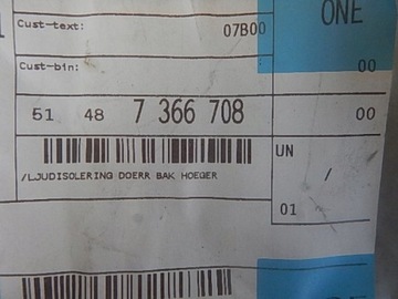 BMW F10 F11 ЗВУК ДВЕРИ ЗАДНИЙ СПРАВА 7366708
