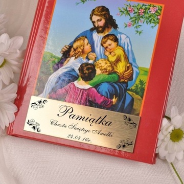 Библия - Сувенир ко Святому Крещению с ГРАВИРОВКОЙ