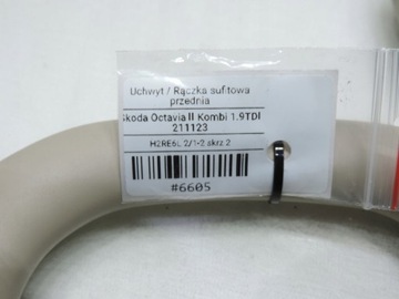 РУЧКА ПЕРЕДНЕГО ПОТОЛКА, SKODA OCTAVIA II