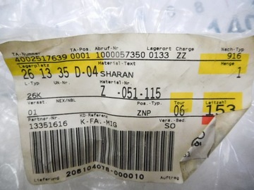 НАКЛАДКА НА КРЫШКУ VW SHARAN Z051115