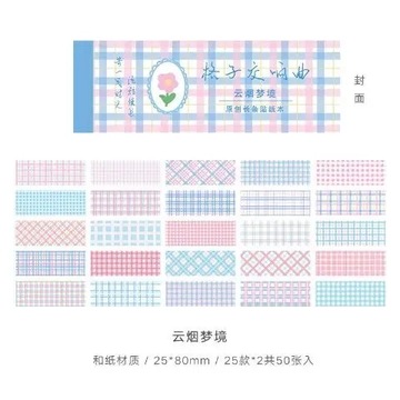 50pcs plaid symphony and paper strip stickers this