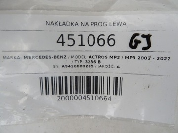 СИГНАЛЬНАЯ КРЫШКА ЛЕВАЯ MERCEDES-BENZ ACTROS MP2 MP3