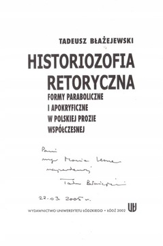 Риторическая историософия - Т. Блажеевский