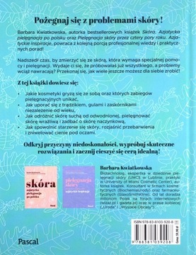 КАК УХАЖИВАТЬ ЗА ПРОБЛЕМНОЙ КОЖЕЙ КВЯТКОВСКАЯ БАРБАРА