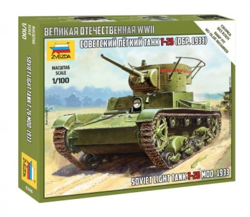 Советский легкий танк Т-26 1:100 Звезда 6246