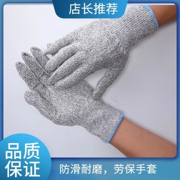 Anti-Cutting Gloves Labor Protection Anti-Cutting