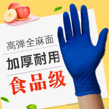 Disposable nitrile gloves latex nitrile rubber