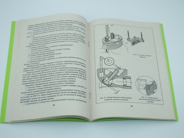 РУКОВОДСТВО ПО ЭКСПЛУАТАЦИИ ПО РЕМОНТУ УРАЛ ИМЗ-8