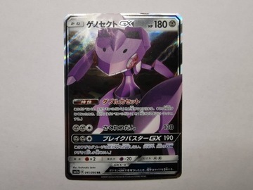 Genesect GX - 2018 - 041/060 - Japońska
