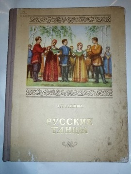 Tańce rosyjskie