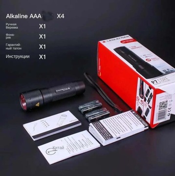 Классический фонарик Ledlenser 450 люмен.