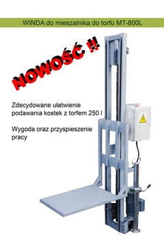 Торфомешалка со шнековым питателем