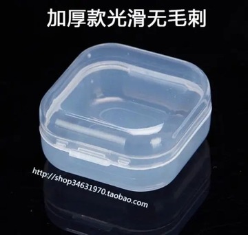 50pcs Transparent small box mini parts box plastic box small square box