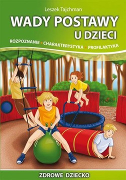 Дефекты осанки у детей. Признание, - электронная книга