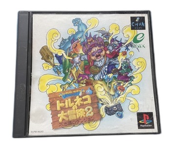 Torneko no Daibouken 2 NTSC-J