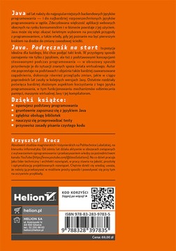 Ява. Начальное руководство