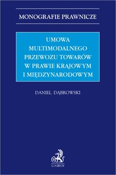 Договор мультимодальной перевозки грузов в национальном и международном праве