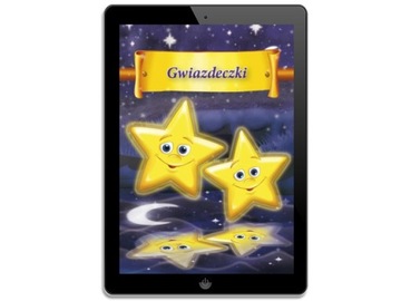 Маленькие звезды