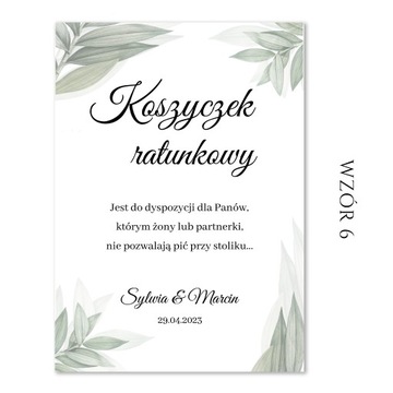 СПАСАТЕЛЬНАЯ КОРЗИНА ДЛЯ МУЖЧИН ПЛАКАТ А4 СВАДЬБА