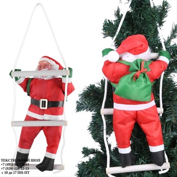 БОЛЬШОЙ ДЕД МОРОЗ НА ЛЕСТНИЦЕ ДЛЯ БАЛКОННОЙ ЕЛКИ