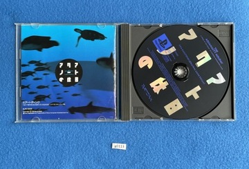 Праздник акванавтов NTSC-J #3