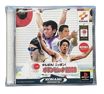 Ganbare Nippon Olympics 2000 NTSC-J