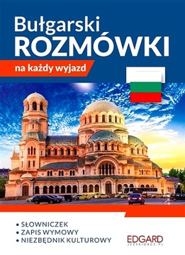 BUŁGARSKI. ROZMÓWKI NA KAŻDY WYJAZD